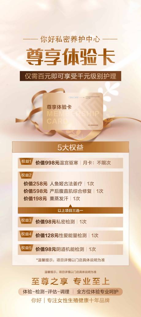 源文件下载【享设计】搜索编号：62760034522735382【医美】