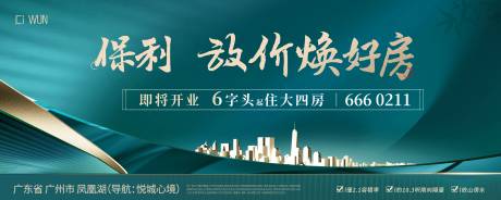 源文件下载【享设计】搜索编号：37440034400507092【房地产热销海报】