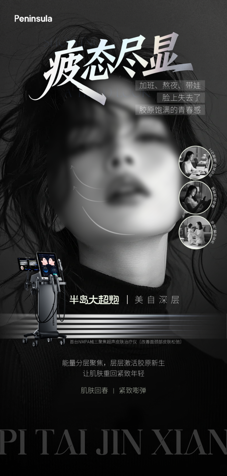 源文件下载【享设计】搜索编号：35770034517066002【半岛大超炮推广】