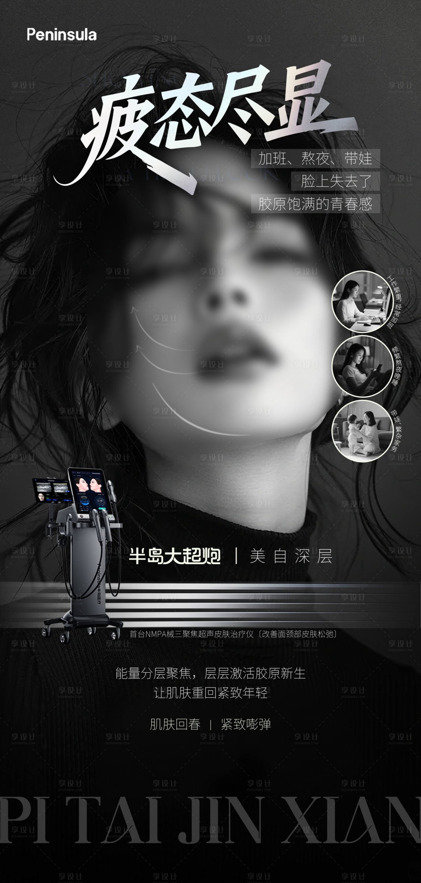 源文件下载【享设计】搜索编号：35770034517066002【半岛大超炮推广】