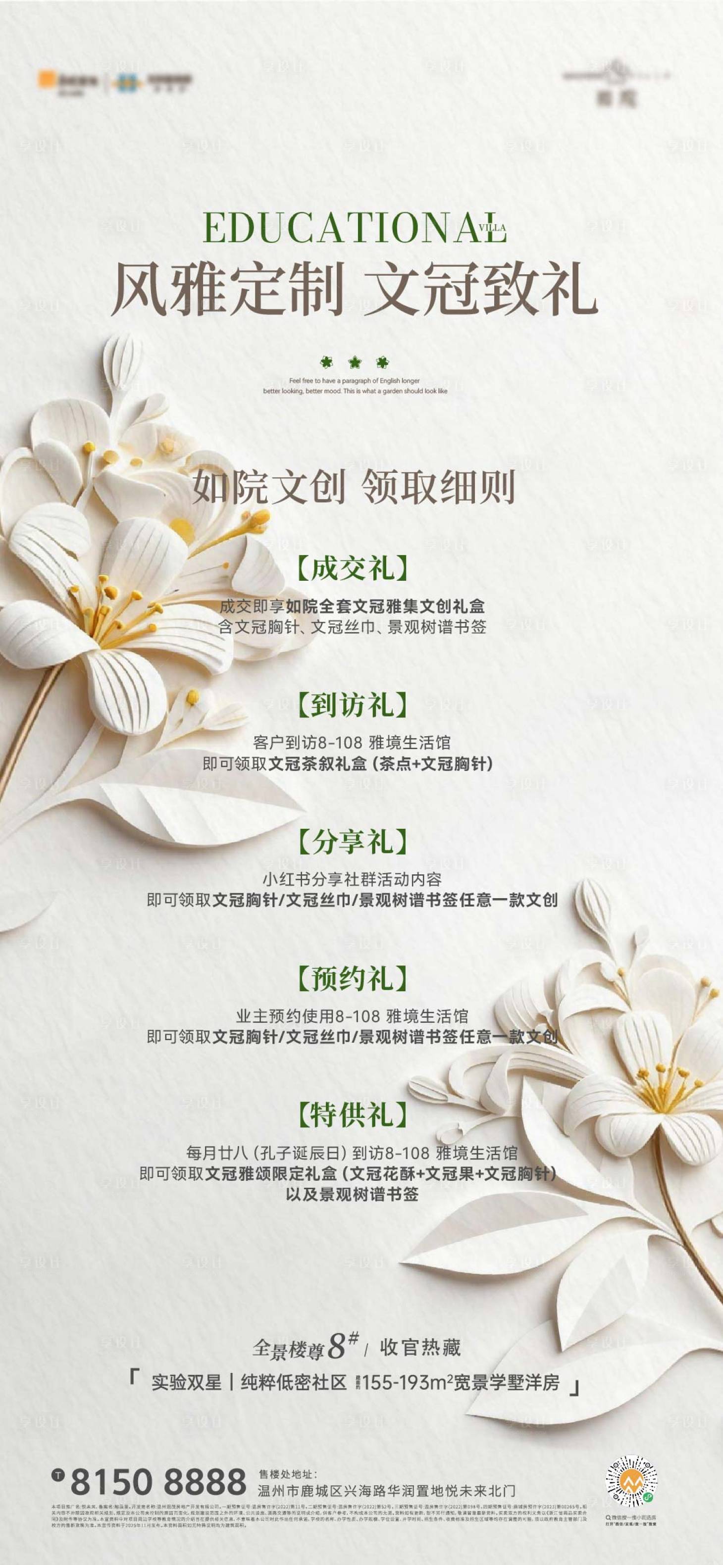 源文件下載【享設計】搜索編號：69800034405666182【活動海報  】