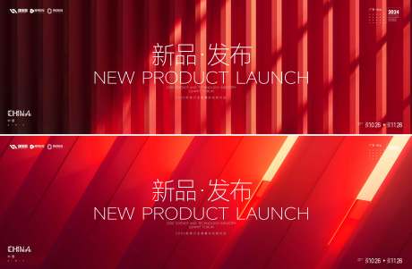 源文件下载【享设计】搜索编号：35450034634308452【发布会活动背景板】