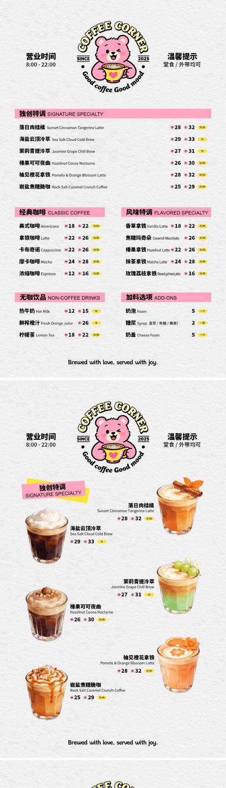 源文件下載【享設計】搜索編號：66780034442321235【咖啡店價格牌 會員活動】