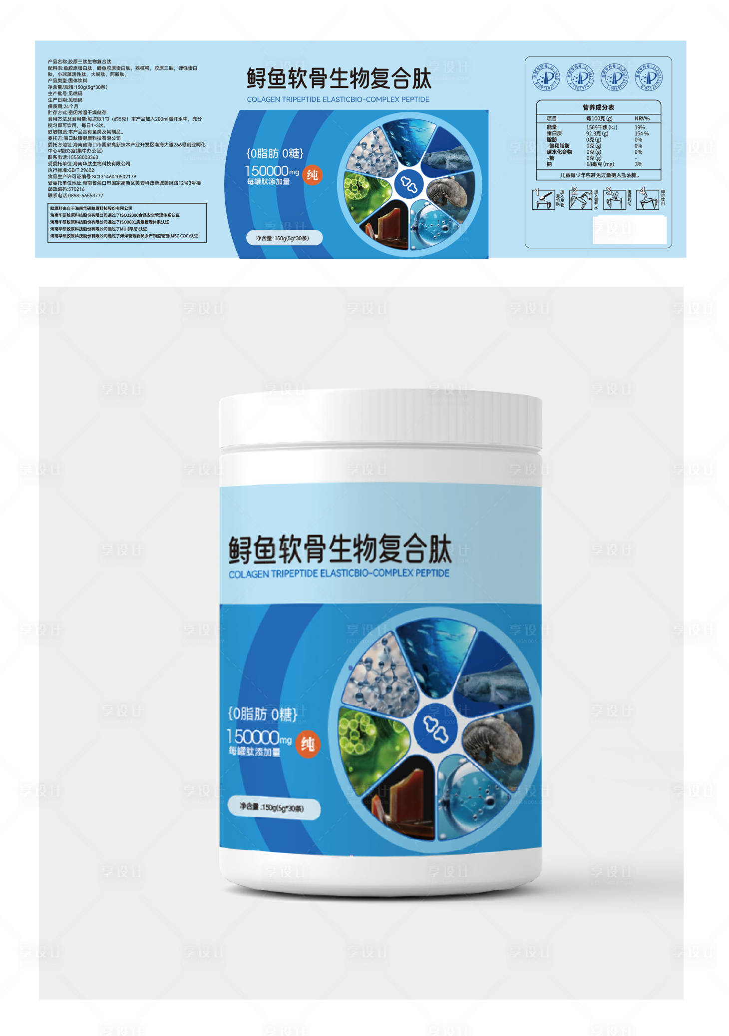 源文件下载【享设计】搜索编号：98960034650397532【保健品包装设计】