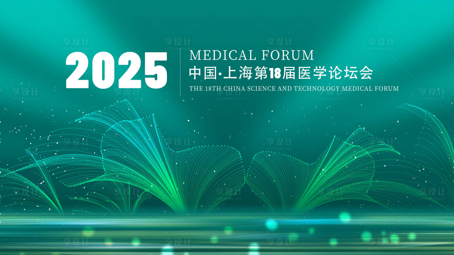 源文件下載【享設計】搜索編號：68690034406477213【醫療科技宣傳海報】