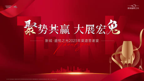 源文件下载【享设计】搜索编号：73780034373419951【家宴展板】