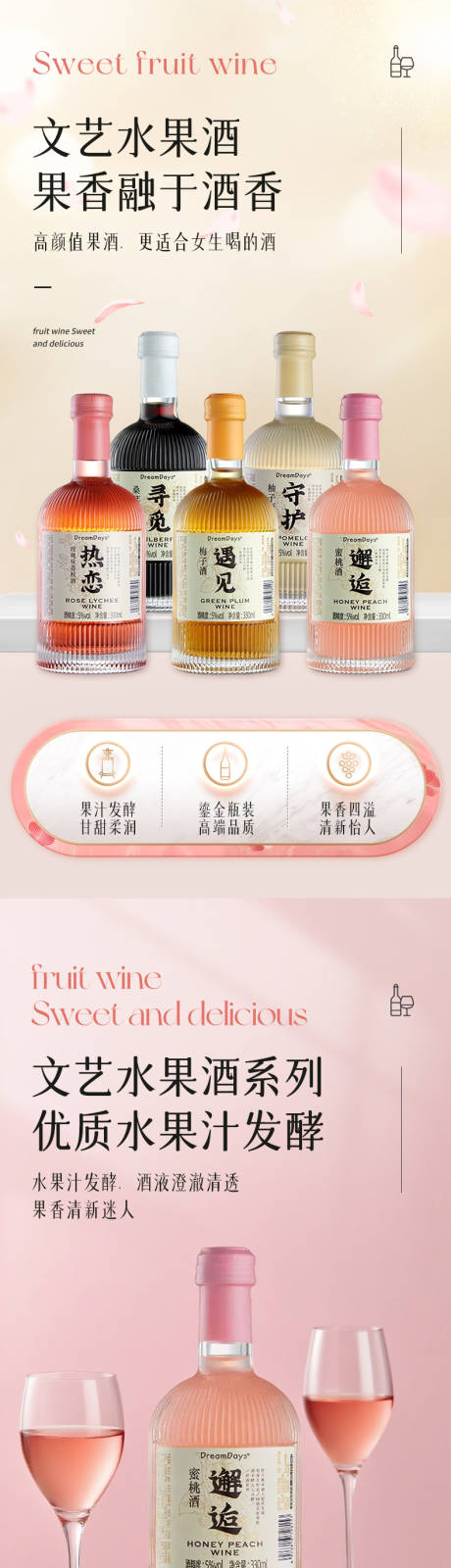 源文件下载【享设计】搜索编号：24980034407571864【文艺果酒梅子酒】