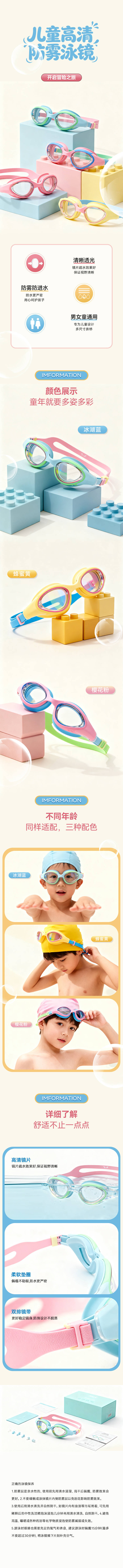 源文件下載【享設計】搜索編號：84510034427269521【電商詳情頁長圖】