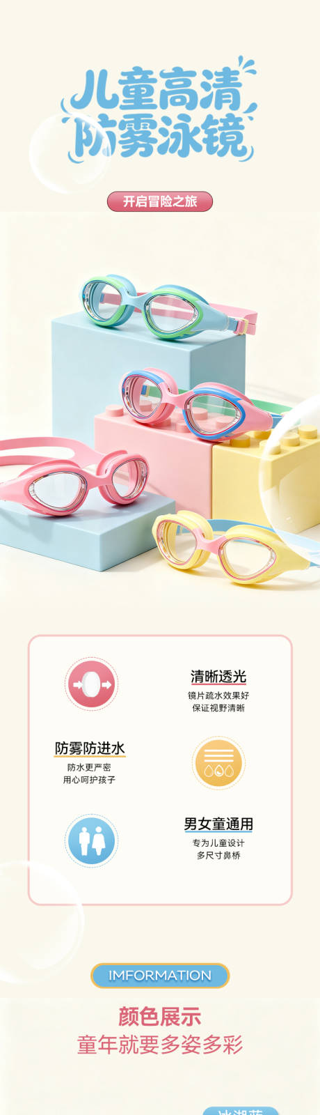 源文件下载【享设计】搜索编号：84510034427269521【电商详情页长图】