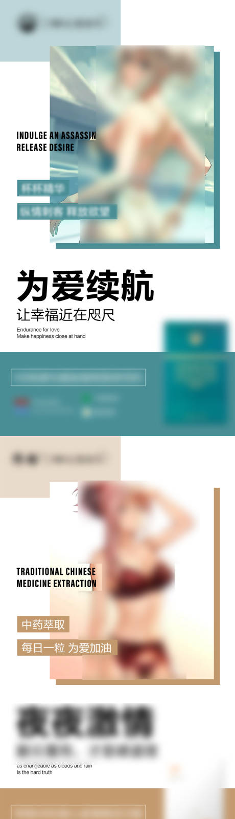 源文件下载【享设计】搜索编号：12600012500091145【男性保健系列海报】