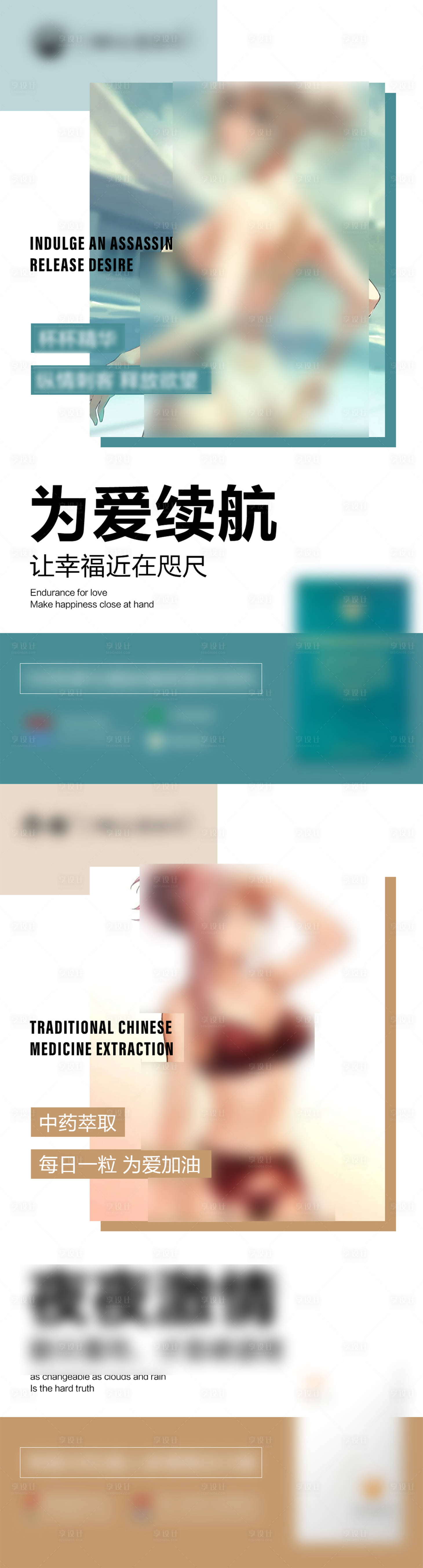 源文件下载【享设计】搜索编号：12600012500091145【男性保健系列海报】