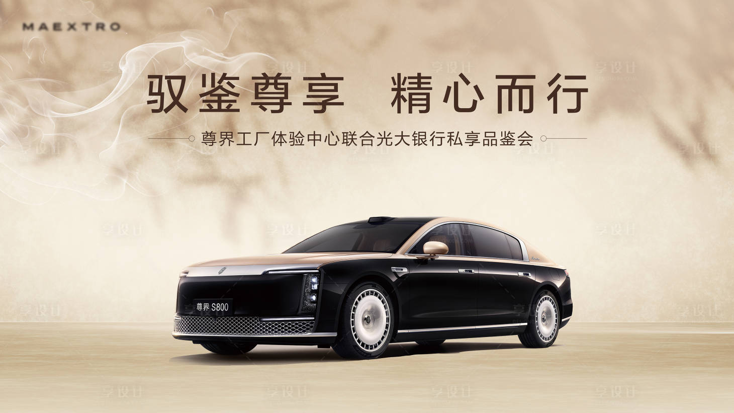 源文件下载【享设计】搜索编号：75340034523187706【汽车主视觉】