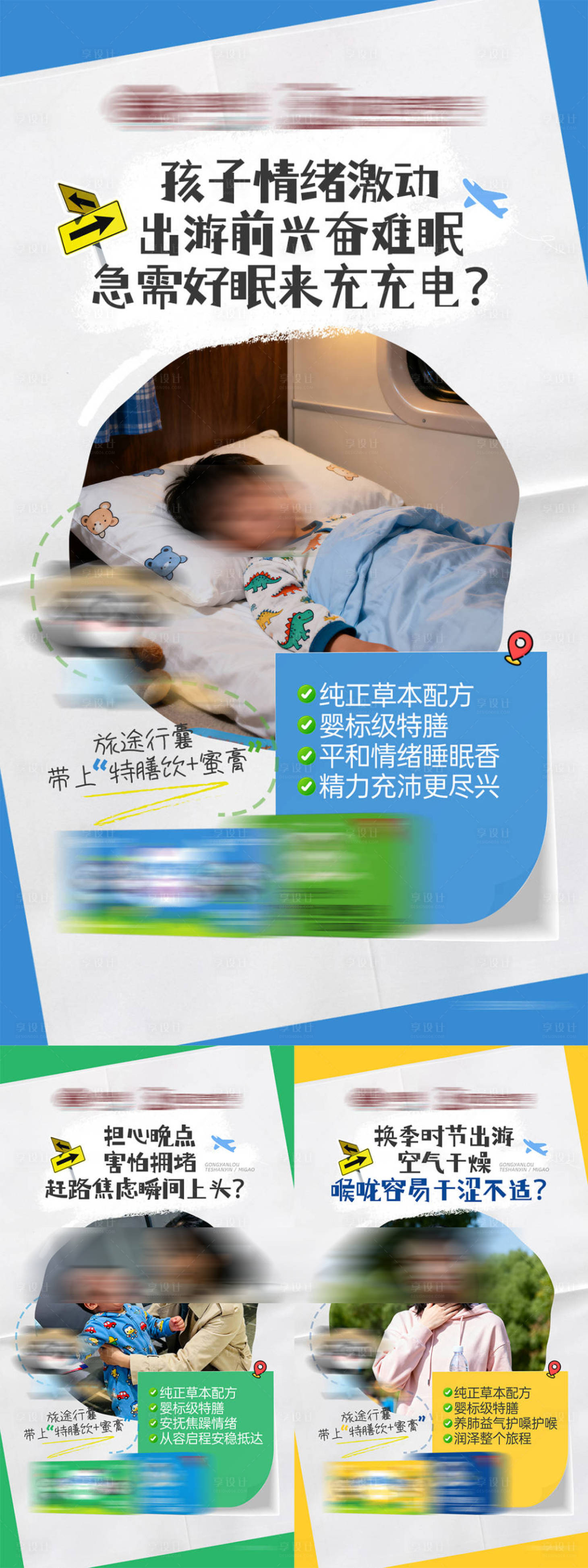 源文件下载【享设计】搜索编号：67030034586311000【儿童健康成长养生保健品产品种草海报】