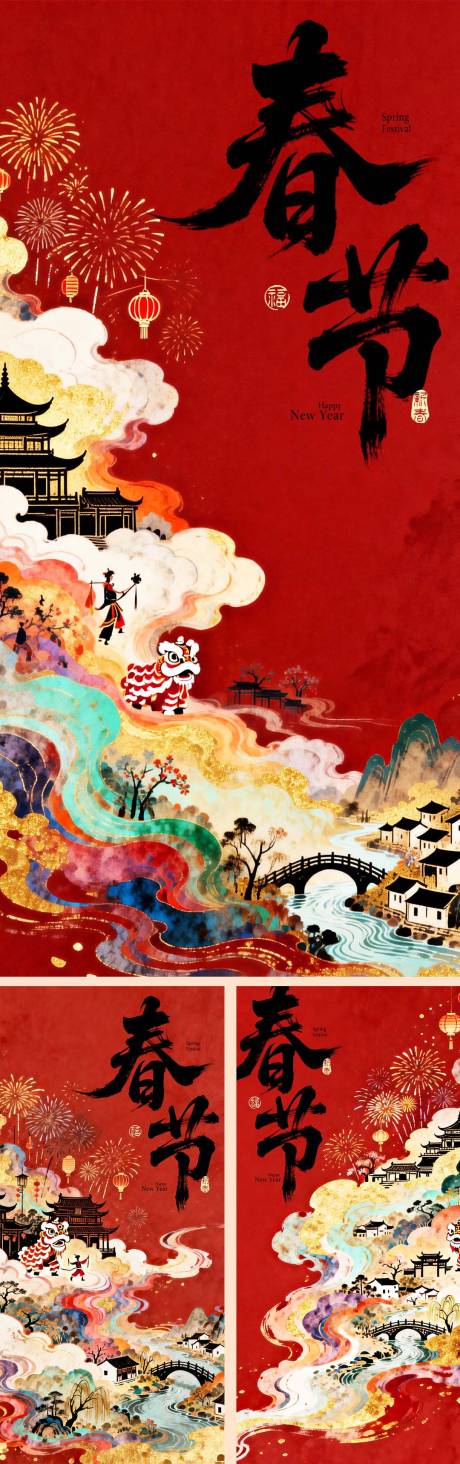 源文件下载【享设计】搜索编号：20670034752238238【新年春节海报】