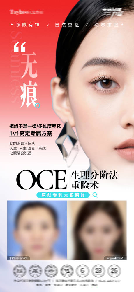 源文件下载【享设计】搜索编号：99980034317191138【双眼皮】