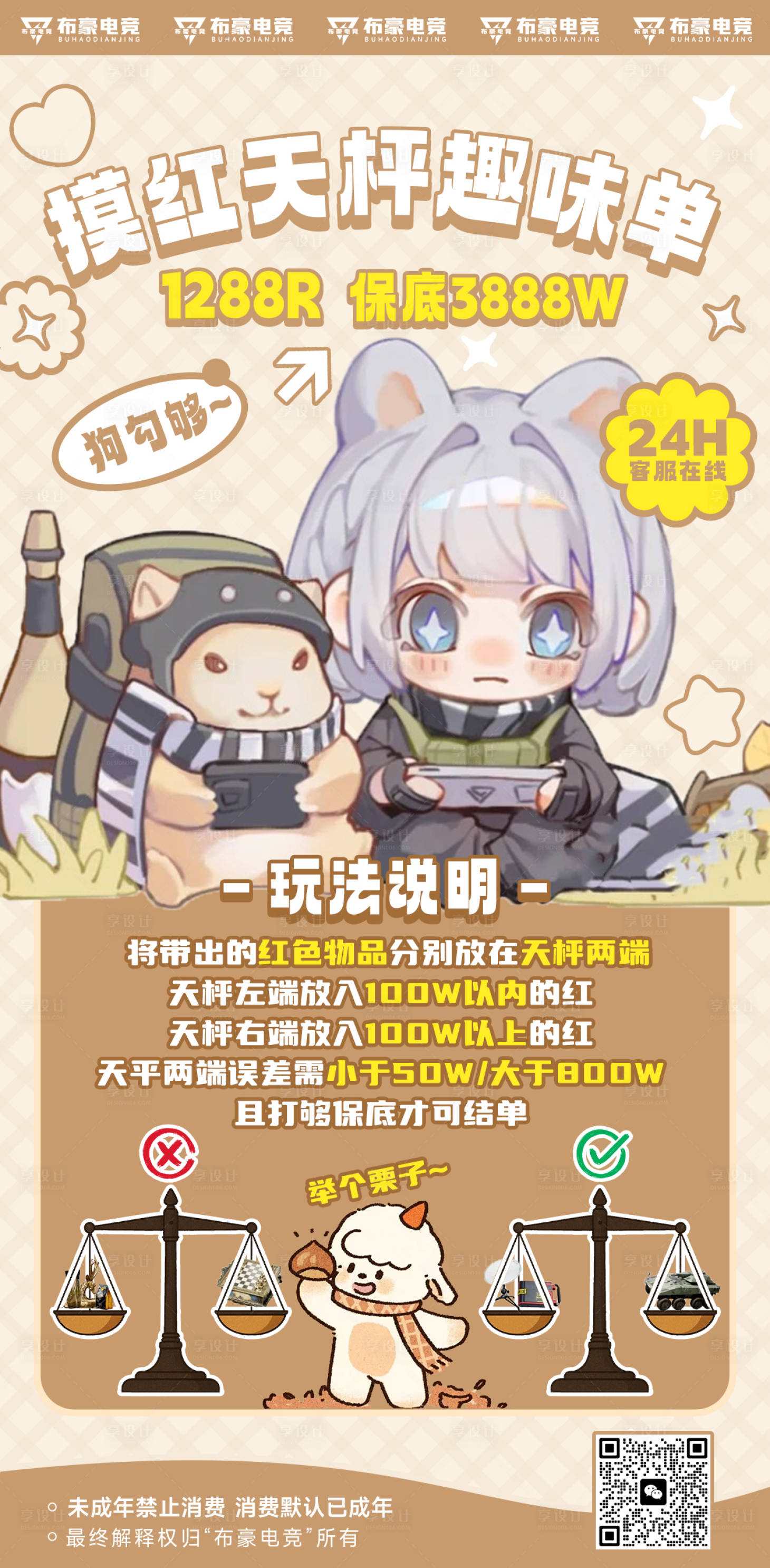 源文件下载【享设计】搜索编号：65150034617803968【电竞俱乐部海报】