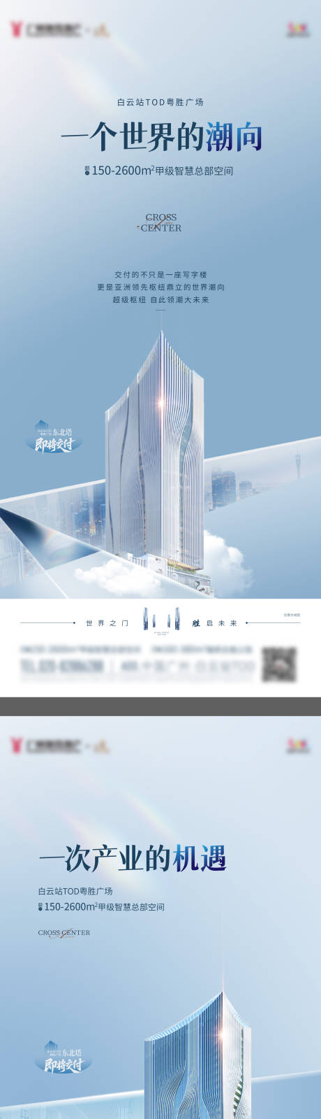 源文件下載【享設(shè)計】搜索編號：72820034527687583【地產(chǎn)寫字樓交付產(chǎn)業(yè)價值稿系列稿藍(lán)色】