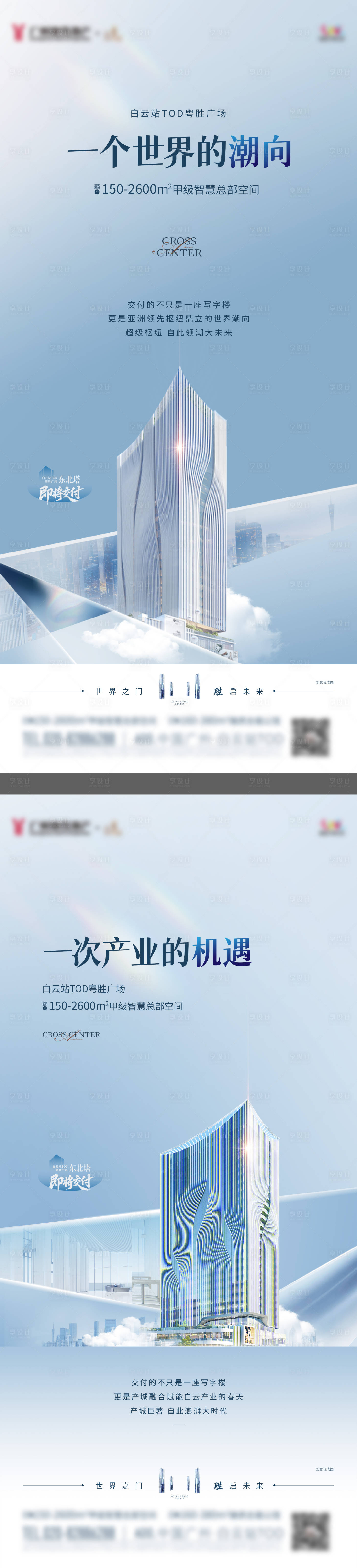 源文件下载【享设计】搜索编号：72820034527687583【地产写字楼交付产业价值稿系列稿蓝色】