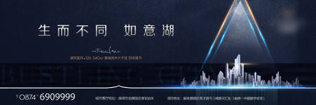 源文件下载【享设计】搜索编号：58650034316029995【地产城市价值点海报展板】