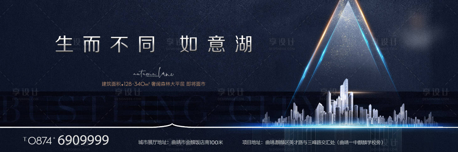 源文件下载【享设计】搜索编号：58650034316029995【地产城市价值点海报展板】