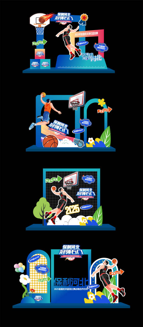 源文件下载【享设计】搜索编号：32490034668103493【体育篮球运动活动美陈堆头】