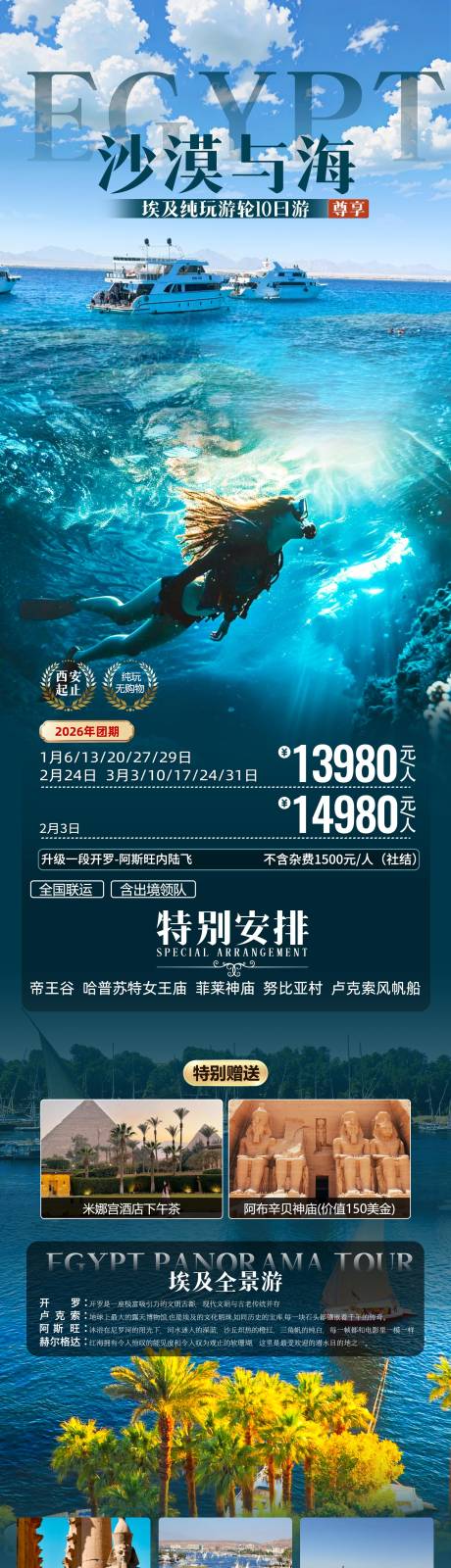 源文件下载【享设计】搜索编号：83510034440206064【沙漠与海】