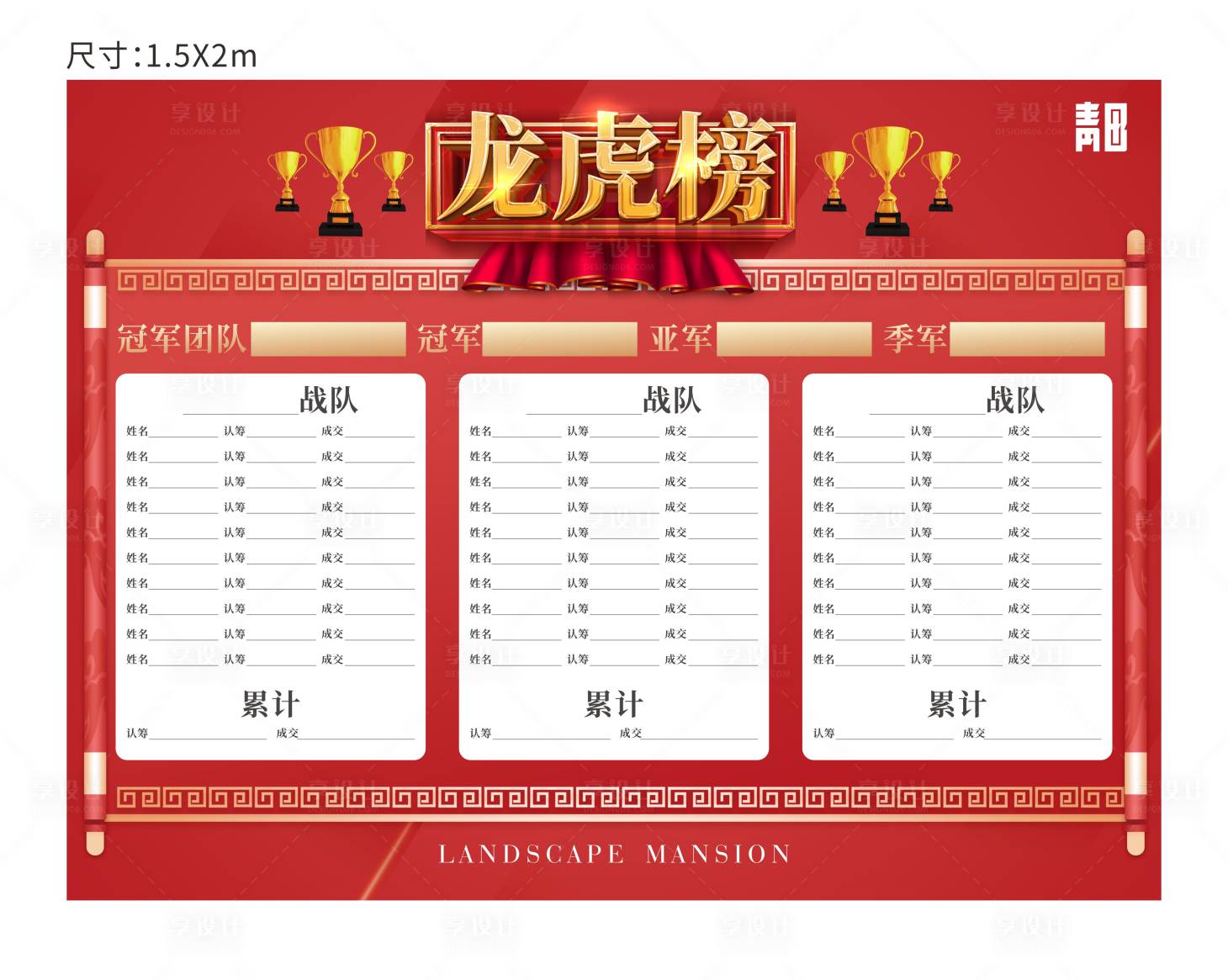 源文件下载【享设计】搜索编号：21990034431294557【龙虎榜】