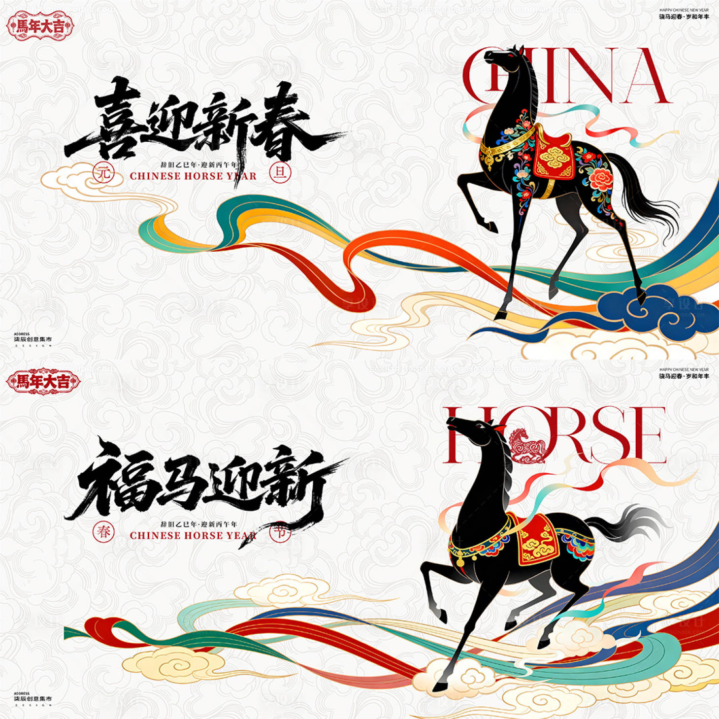 源文件下载【享设计】搜索编号：42940034296708499【马年元旦背景板】