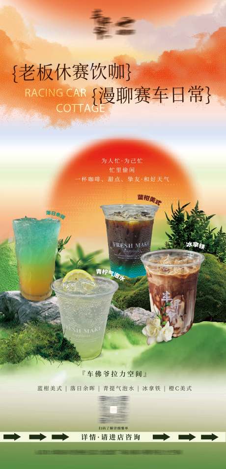 源文件下载【享设计】搜索编号：22190034531219923【咖啡】