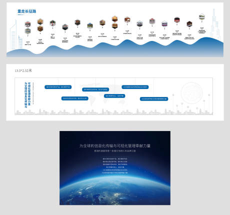 源文件下载【享设计】搜索编号：54170034801573452【企业文化墙展厅】