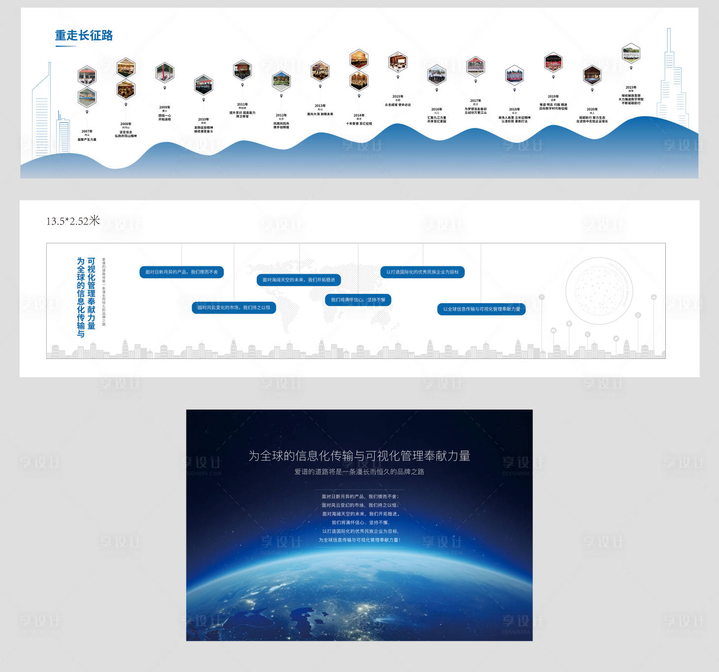 源文件下载【享设计】搜索编号：54170034801573452【企业文化墙展厅】