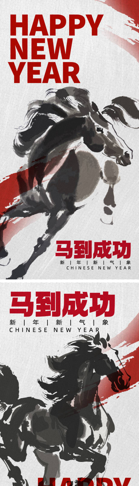 源文件下载【享设计】搜索编号：54760034487839438【2026马年创意海报设计】