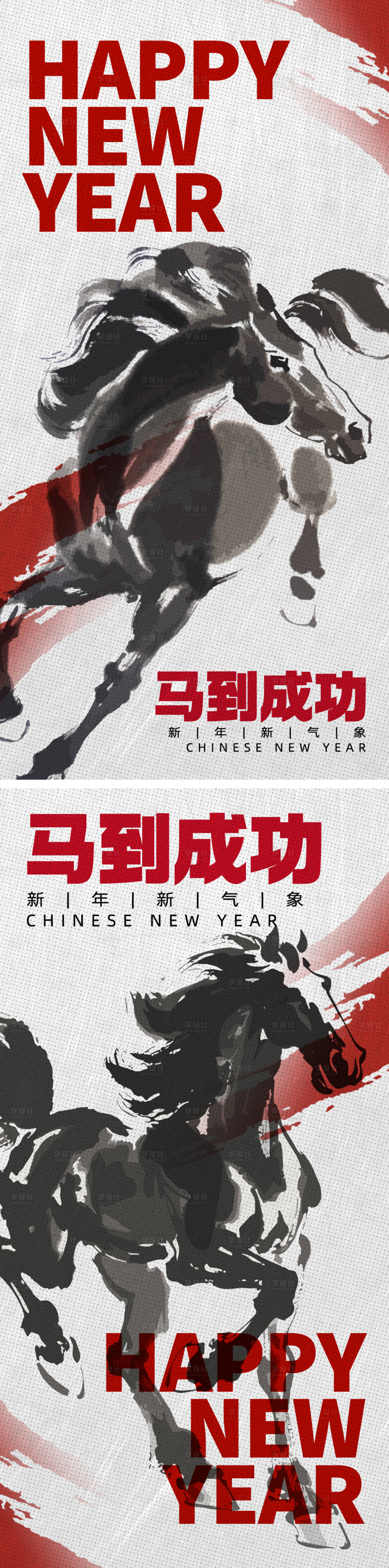 源文件下载【享设计】搜索编号：54760034487839438【2026马年创意海报设计】