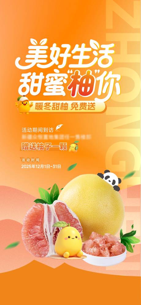 源文件下载【享设计】搜索编号：43420034556362748【送柚子】