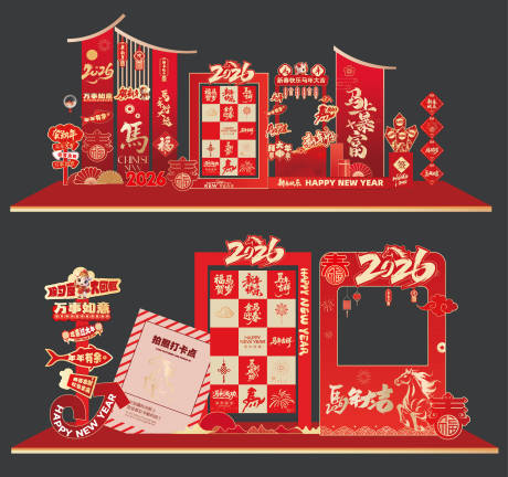 源文件下载【享设计】搜索编号：50250034599544003【马年活动美陈】
