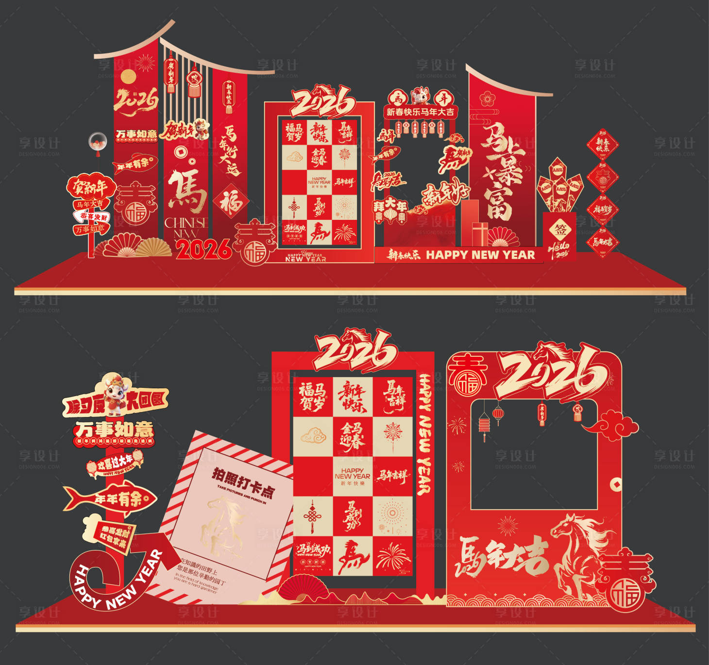 源文件下载【享设计】搜索编号：50250034599544003【马年活动美陈】