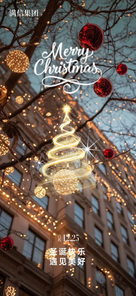 源文件下载【享设计】搜索编号：10450034421508799【圣诞节海报】