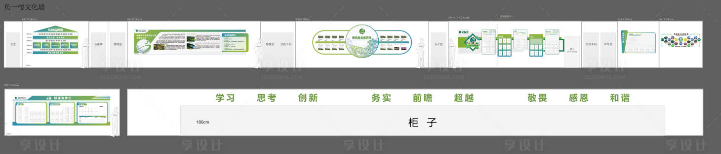 源文件下载【享设计】搜索编号：51920034583828893【高尔夫文化墙设计】