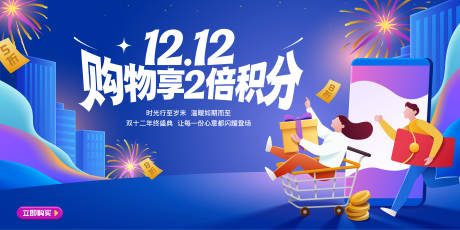 源文件下载【享设计】搜索编号：63980034364004968【年终购物节主视觉】