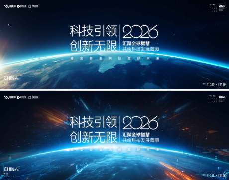 源文件下载【享设计】搜索编号：32910034447294827【年会kv】