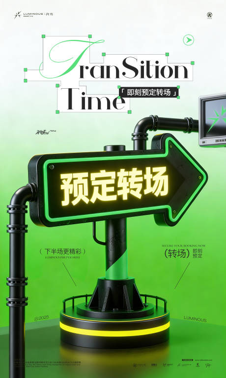 源文件下载【享设计】搜索编号：98700034615379983【预定转场邀客酒吧夜店ktv会所海报】