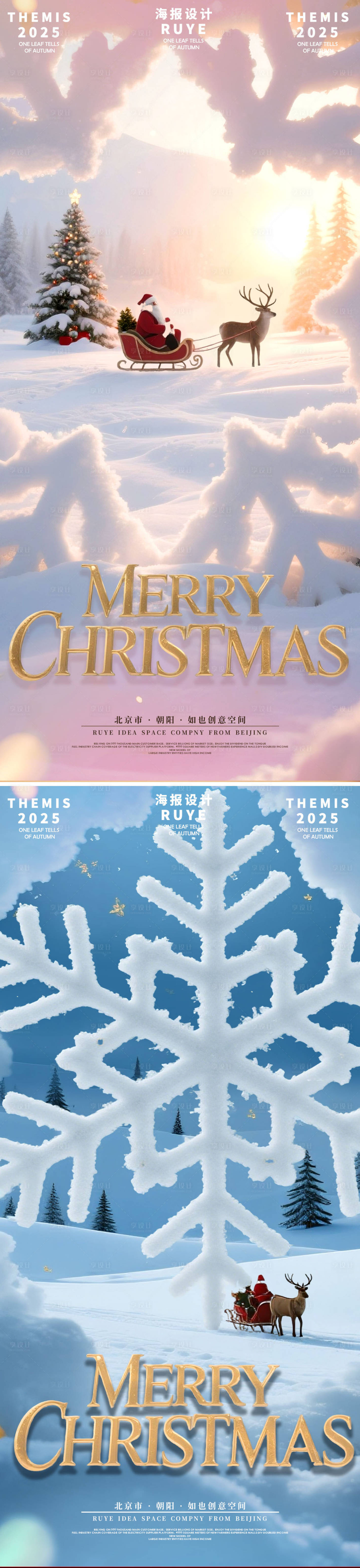 源文件下载【享设计】搜索编号：13940034650322599【圣诞节老人唯美场景海报】