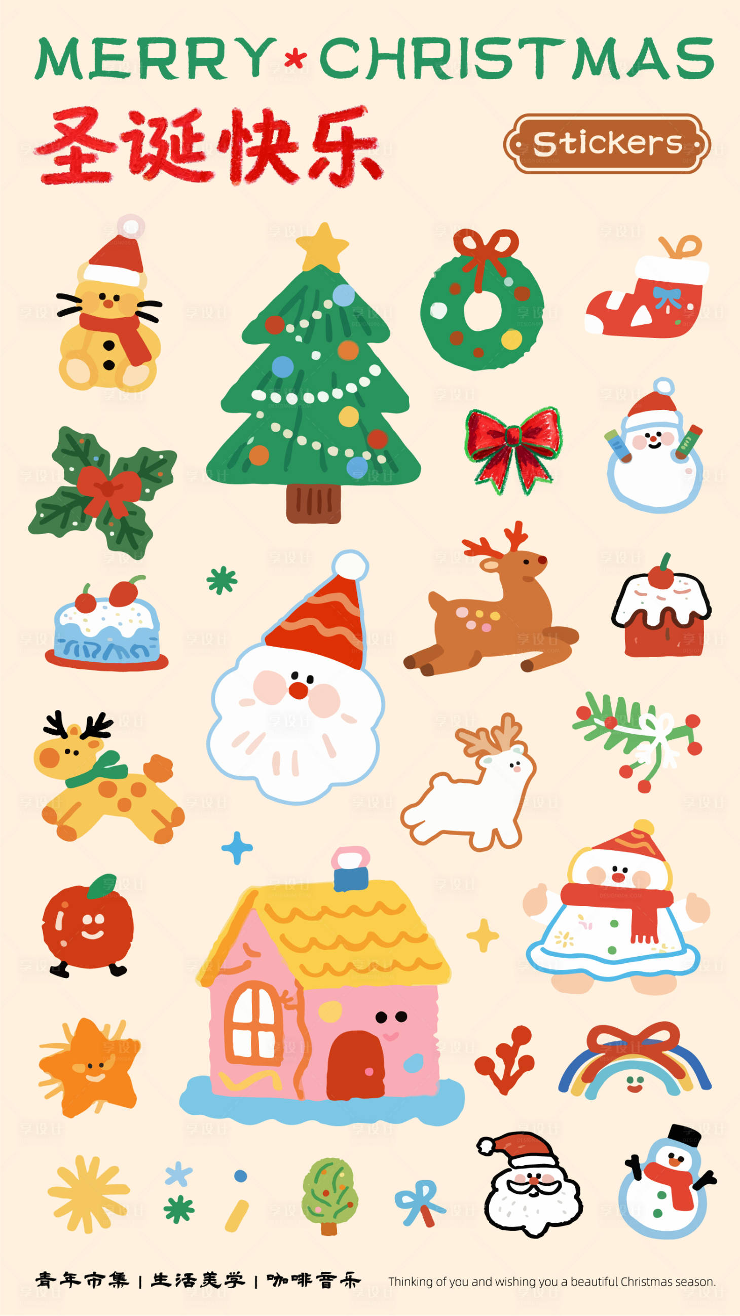 源文件下载【享设计】搜索编号：72370034318176666【圣诞节插画贴纸】