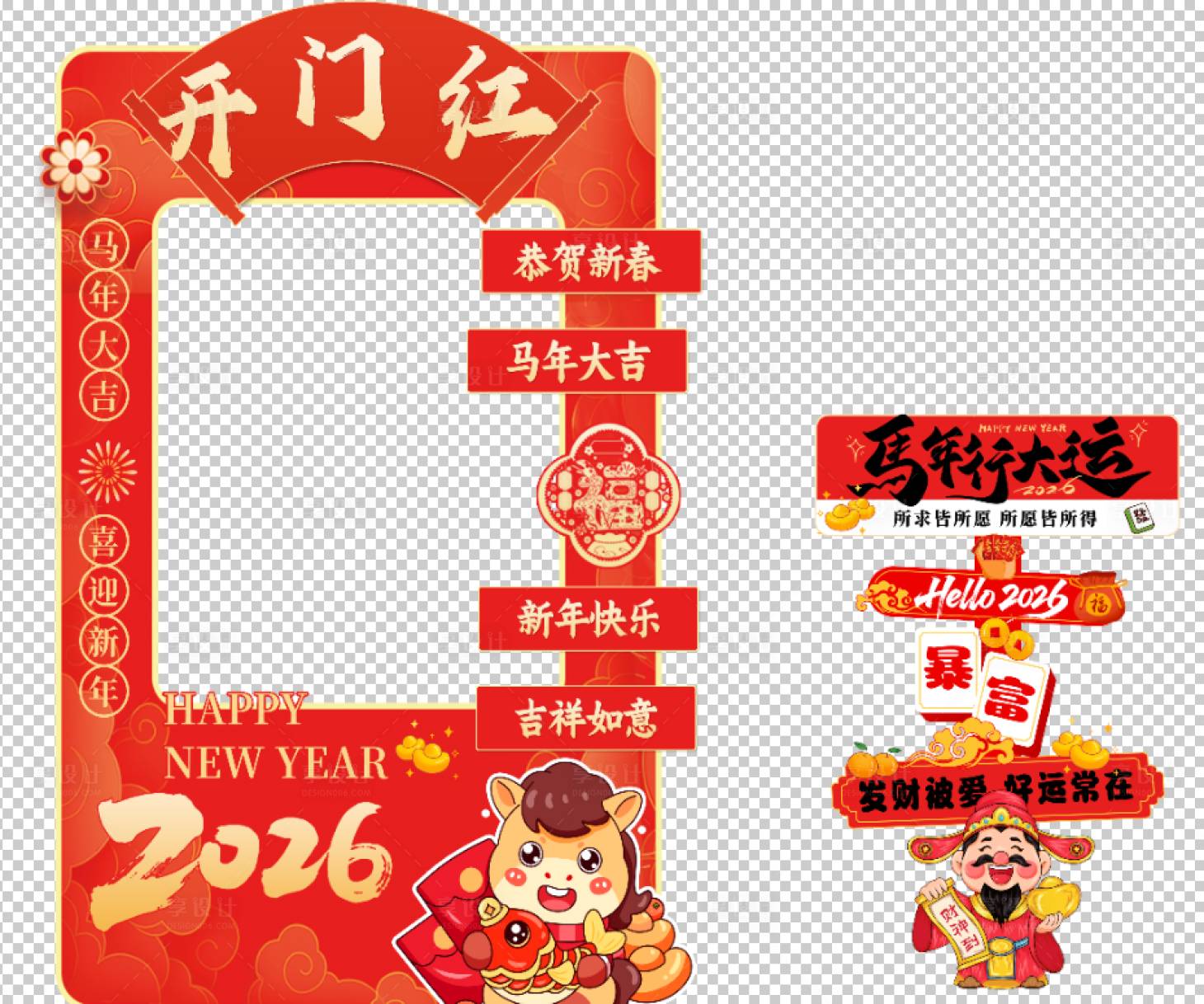 源文件下载【享设计】搜索编号：83710034474577446【马年美陈】