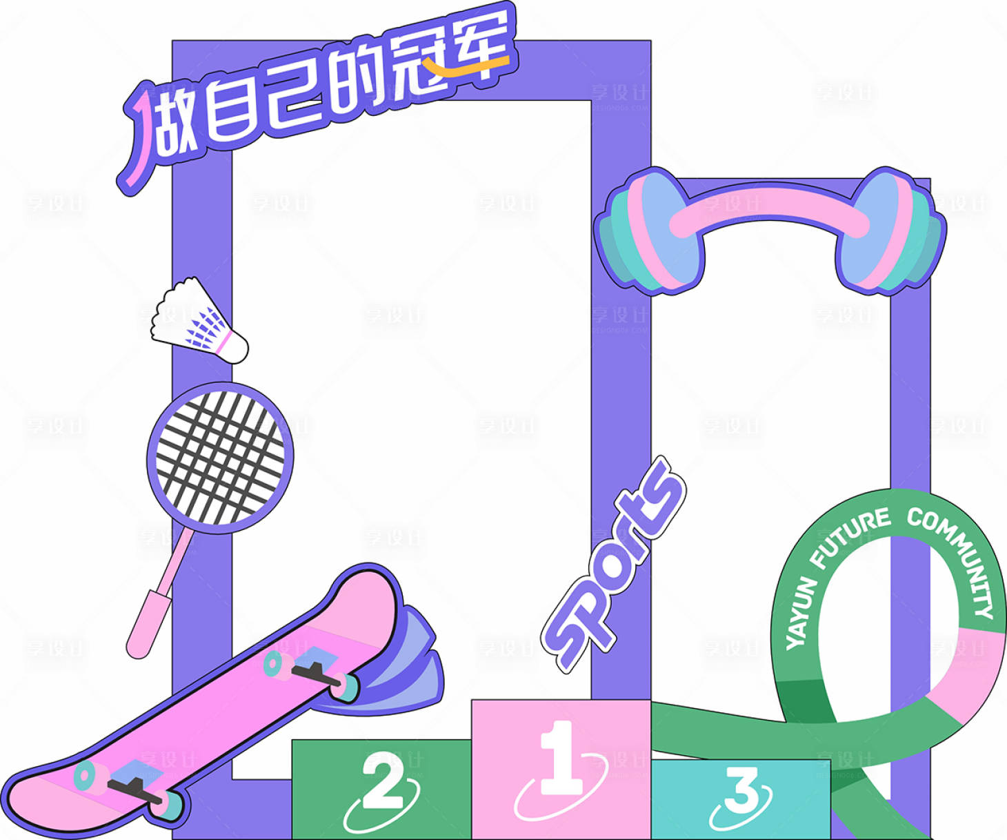 源文件下载【享设计】搜索编号：71990034664963253【运动活动展架】