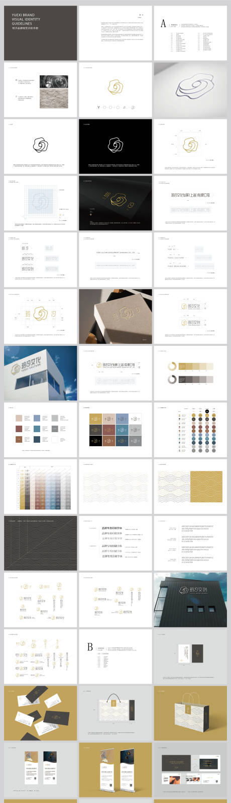 源文件下载【享设计】搜索编号：20050034655246600【文化品牌VI设计手册】