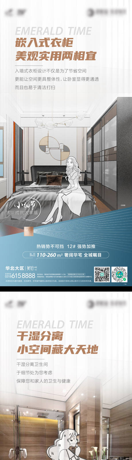 源文件下载【享设计】搜索编号：11600034421031765【地产户型宽厅价值点系列海报】