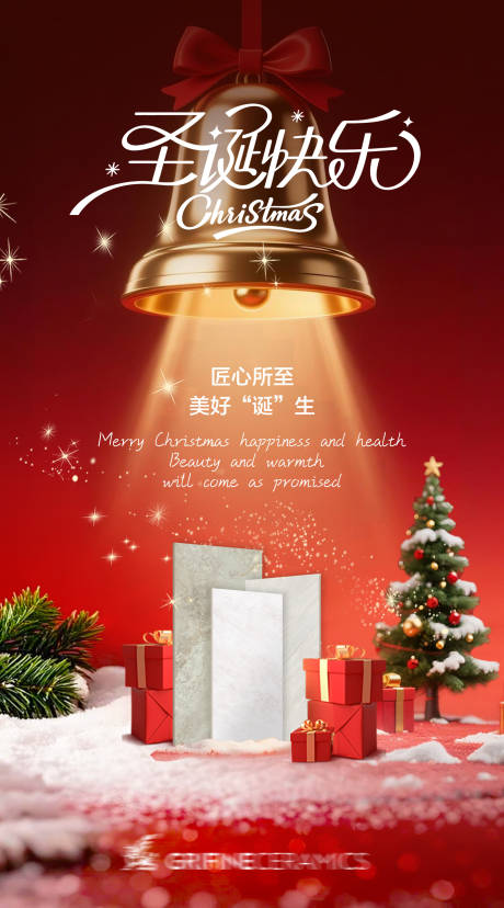 源文件下载【享设计】搜索编号：93500034671972650【瓷砖圣诞节海报】