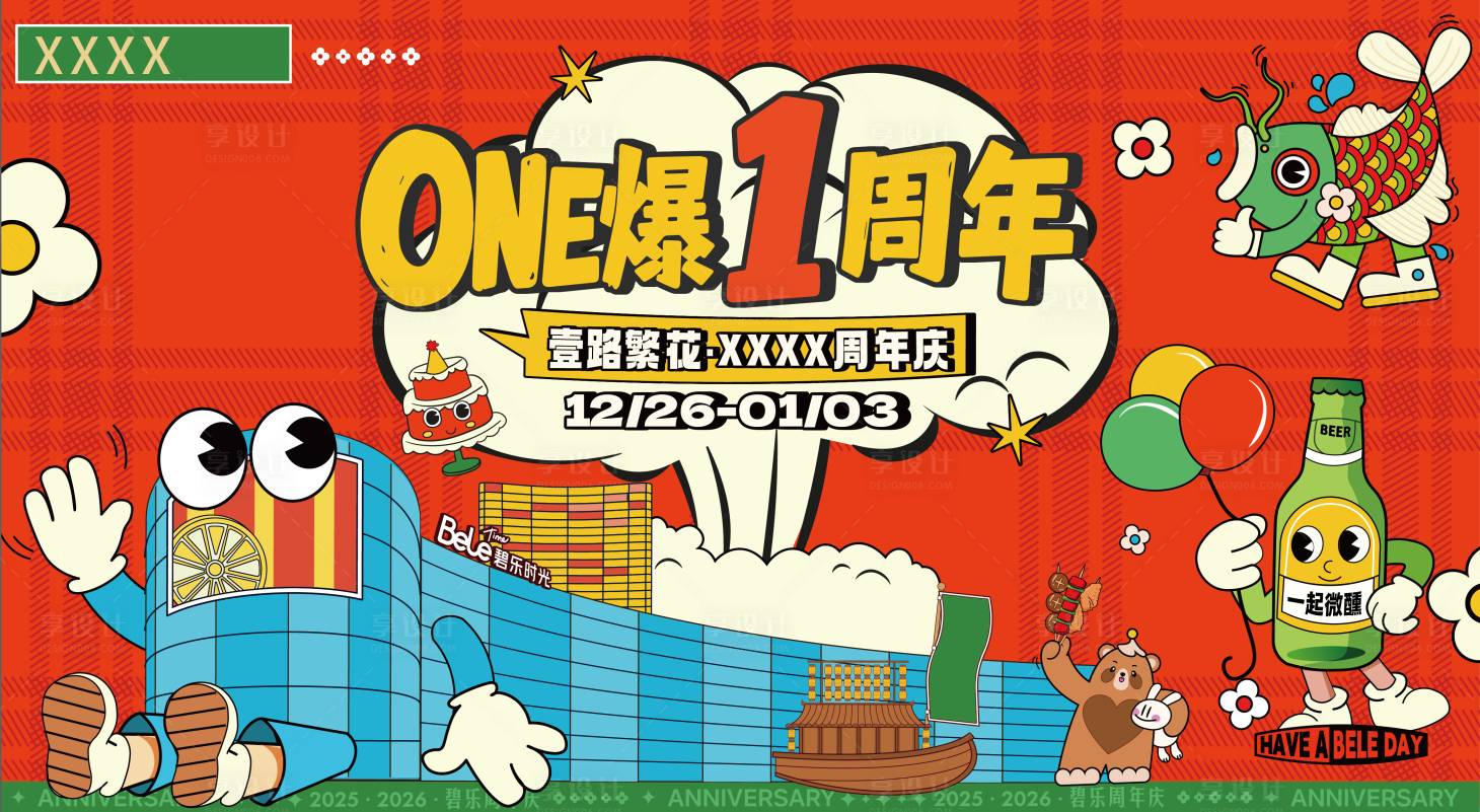 源文件下載【享設計】搜索編號：60750034358548958【商業地產 】