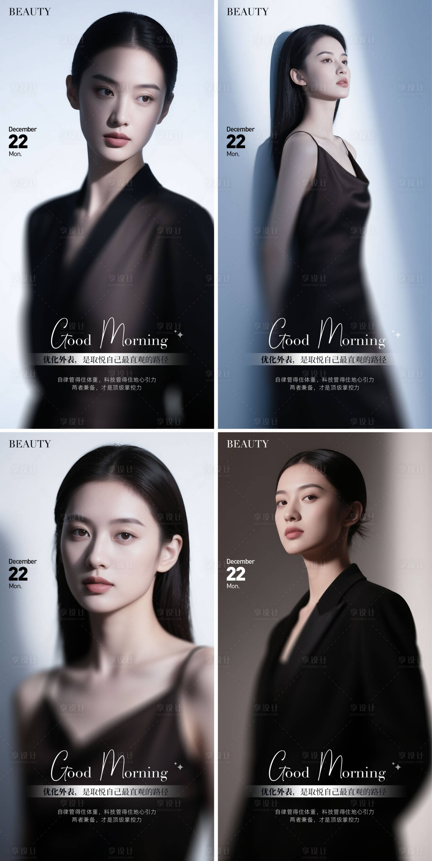 源文件下载【享设计】搜索编号：34930034577515356【医美海报】